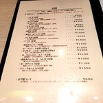 とんかつ荘 フジマル - メニュー