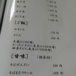 誠庵 - セットメニュー