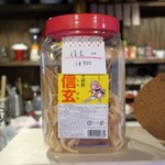 灯 - 「信玄」登場！