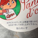 おみやげ街道 - 半分近く食べて気づく笑！