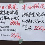 らーめん専門 和海 - 