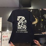 らーめん専門 和海 - 