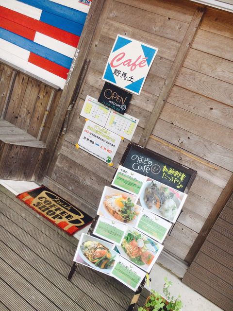 CAFE野馬土（カフェノマド） - 相馬（カフェ）の写真