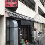 大衆中遊華食堂 八戒 - 