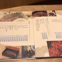 ひつまぶし名古屋備長 グランフロント大阪店 - お品書き