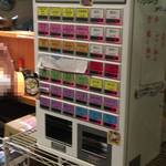 亀戸煮干中華蕎麦 つきひ - 券売機