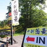 Nasu Hokushouan - 