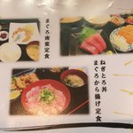 まぐろ三昧那智 - メニューB