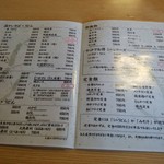 吉田屋食堂 - めぬ⤴2