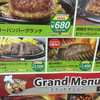 ブロンコビリー 北名古屋店