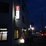 Miyoshi - 店の外観全体