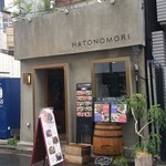 HATONOMORI 水道橋 - 店構え