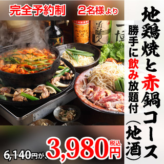飲み放題あり 近江八幡駅でおすすめの居酒屋をご紹介 食べログ 飲み放題あり 近江八幡駅でおすすめの居酒屋をご紹介 食べログ