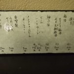 土家 - メニュー