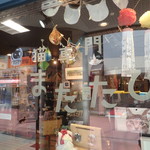 猫専門 またたび堂 - 外観