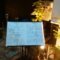 神楽坂 夢二 - 