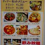 インド料理 アリャス - 