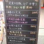 本格中華料理　吉祥楼 - 陽動の日替わりランチ