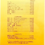 らーめん大金 - 