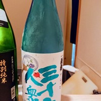 鮨 紺乃 - 冷酒は山形県の三十六人衆