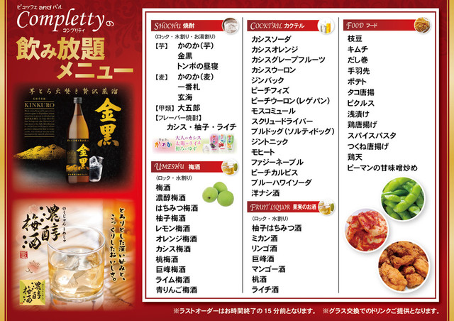 ビュッフェandバル Completty 本八戸 バイキング 食べログ ビュッフェandバル Completty 本八戸 バイキング 食べログ