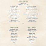 サーラ アマービレ - 2011年7月のディナーコース