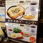 星乃珈琲店 - 入り口の案内です。