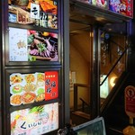 Jufuku rou - 店舗外観