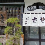 神田まつや 本店 - 