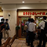 スタミナカレーの店 バーグ - 