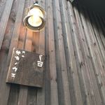 CAFE サカノウエ - 