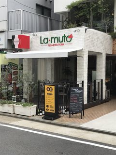 Restaurant La Muto - 外観