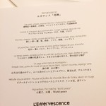 レフェルヴェソンス - 