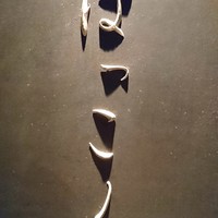 はっこく - 