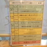 Tsダイニング - その他写真:ランチは平日限定、日替わりのメインやパスタに、週替わりドリアなど