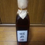 油甚本店 - 胡麻油　３００ミリリットル入り