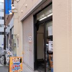 青島食堂 秋葉原店 - 青島食堂 秋葉原店（ファサード 2018年夏）