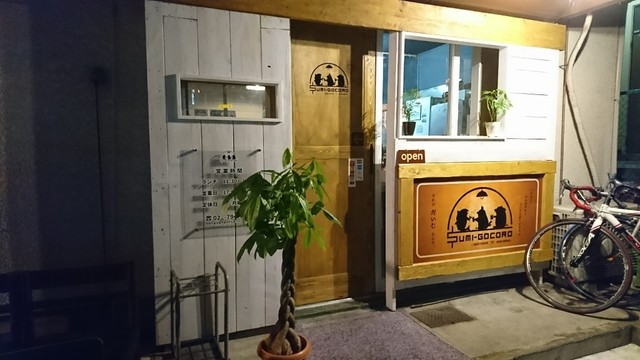 澄みごころ - 東仙台（居酒屋）の写真