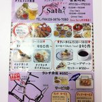 アジアン料理サティー - 街頭で配布されていたチラシ[表]