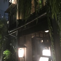 THE KAWABUN NAGOYA - 