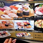 寿司 魚がし日本一 - 昼拵