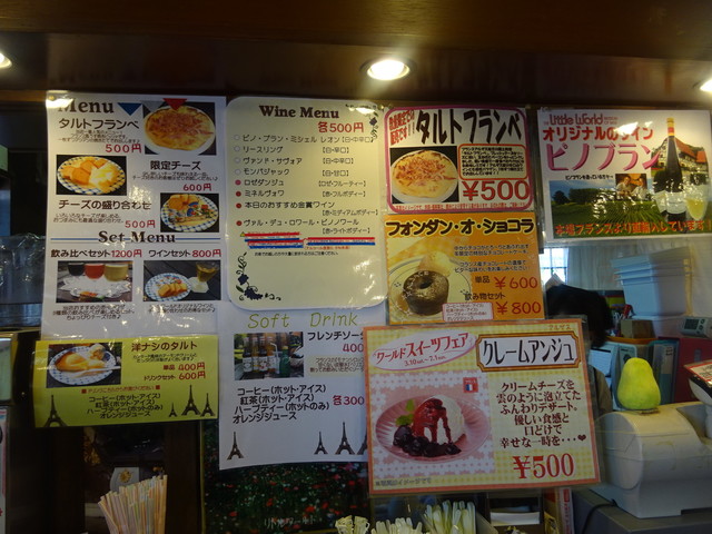リトルワールドのお土産に By P Chan アルザス 西可児 フレンチ 食べログ