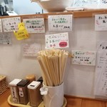 らーめん森や。 - 