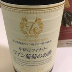 ワイングッズショップ - ワイン葡萄のお酢