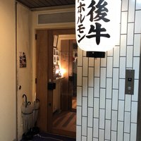 個室焼肉匠 - 