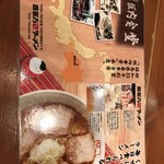 坂内食堂 京都店 - 