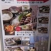 土佐清水ワールド 上野店