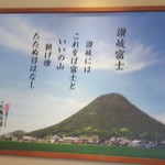 丸亀製麺 - 讃岐富士(2018.06.08)