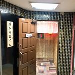 博多のおでん - 