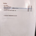 創作イタリアン Gemelli - 2018年5月